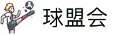 球盟会·qmh(中国)-官方网站